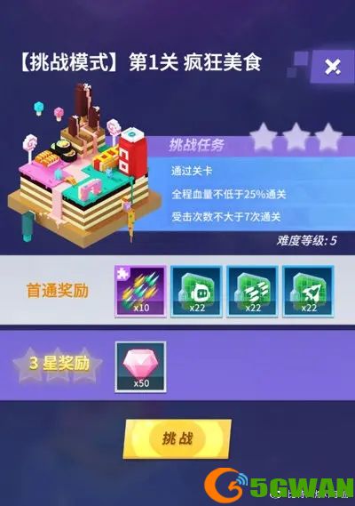 比特大爆炸8888粉钻怎么获取？粉钻获取途径一览图片4