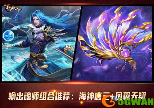 七怪团魂爆棚《新斗罗大陆》魂师暗器最佳搭配推荐