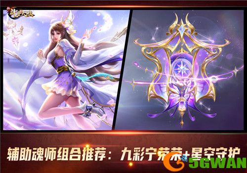 七怪团魂爆棚《新斗罗大陆》魂师暗器最佳搭配推荐