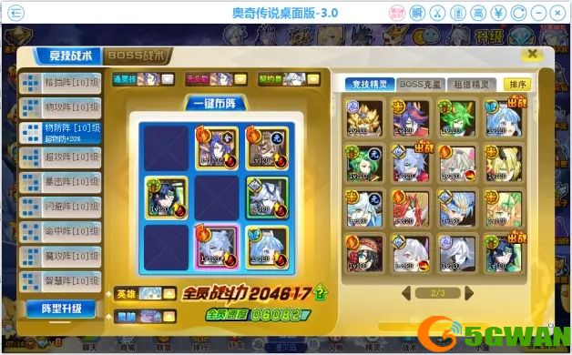 奥奇传说启元灵梦王者通关攻略 启元灵梦王者全关卡平民阵容推荐图片4