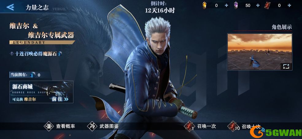 鬼泣巅峰之战交换线索任务怎么做？交换线索任务攻略[多图]图片2