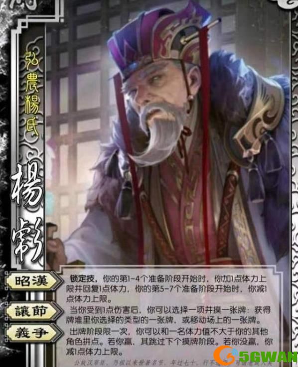 三国杀端午节激活码口令是多少？2021端午节激活码大全图片2