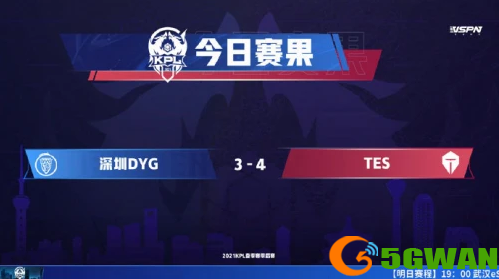 虎牙KPL：巅峰对决偷师梦奇得手，TES鏖战七局击败深圳DYG
