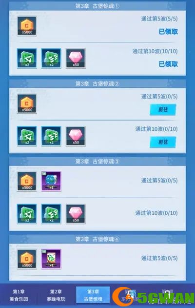 比特大爆炸8888粉钻怎么获取？粉钻获取途径一览图片3