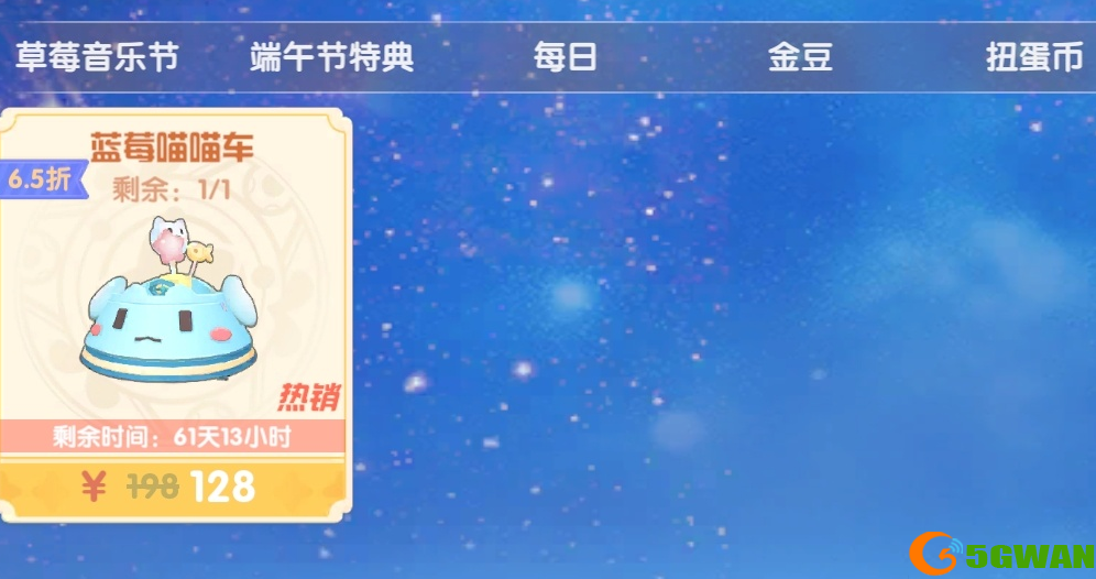 摩尔庄园蓝莓喵喵车怎么获得
