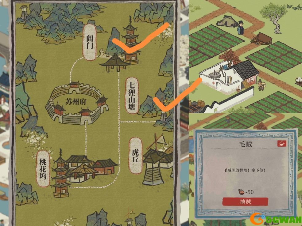 江南百景图锦瑟公主流程攻略 锦瑟公主任务触发流程图文一览图片2