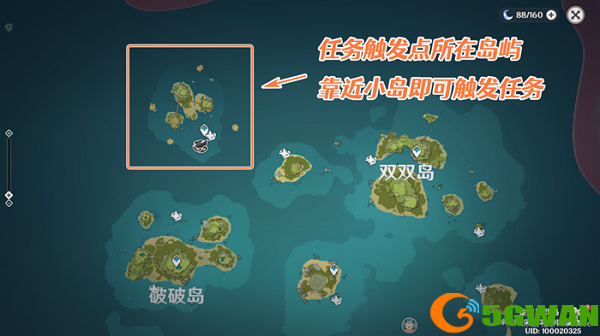 原神狂风听谁号令任务流程攻略 狂风听谁号令任务触发流程图文一览图片2