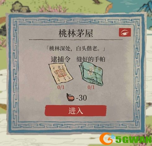 江南百景图锦瑟公主流程攻略 锦瑟公主任务触发流程图文一览图片1