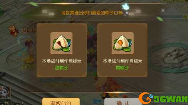 梦幻西游手游咸甜粽大作战通关攻略 咸甜粽大作战高分阵容搭配推荐图片3