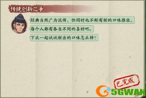阴阳师谁的口味更符合端午节？端午节传统口味粽子答案[多图]图片2