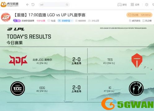 虎牙直播LPL：经典大龙毁一生，关键决策失误IG惨遭EDG翻盘