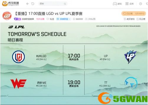 虎牙直播LPL：经典大龙毁一生，关键决策失误IG惨遭EDG翻盘