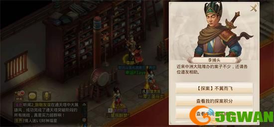 问道手游不翼而飞探案任务怎么做？6月14日探案不翼而飞任务流程攻略[多图]图片1