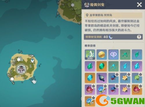 原神魔偶剑鬼怎么打？魔偶剑鬼位置和挑战任务攻略[多图]图片1