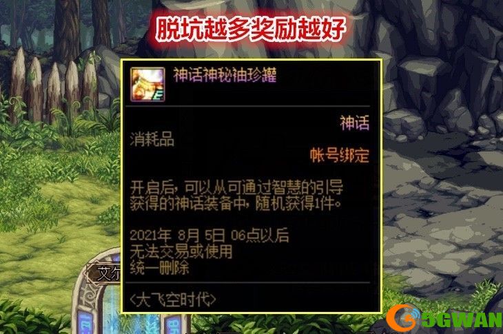 dnf周年庆2021奖励怎么获得？dnf13周年庆奖励爆料[多图]图片2