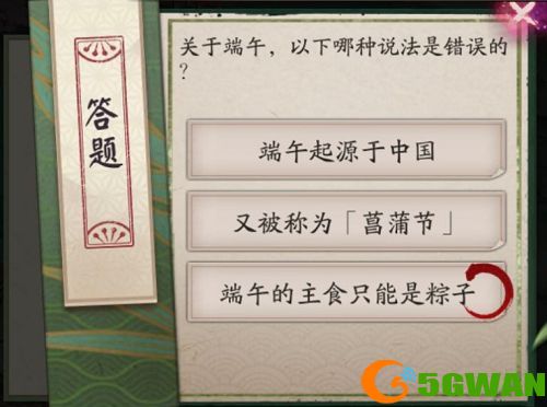 阴阳师关于端午以下哪种说法是错误的答案大全 6.16端午错误的说法答案一览图片1