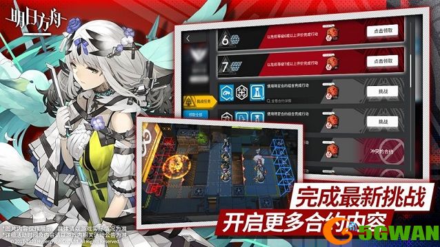 明日方舟中考行动攻略大全 危机合约中考行动全关卡通关技巧图片2