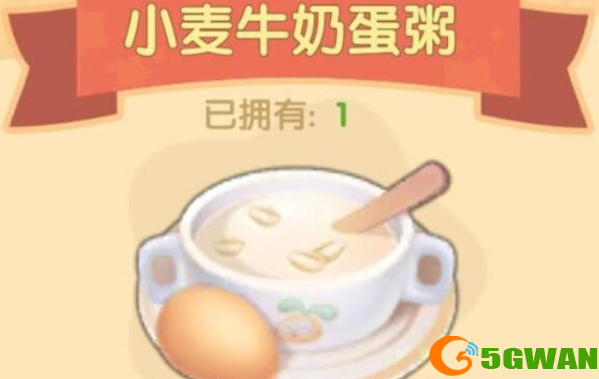 摩尔庄园手游小麦牛奶蛋粥火候介绍
