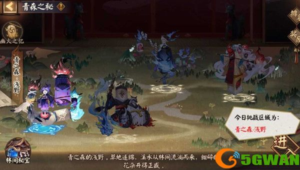 阴阳师青森之秘活动<a href=http://www.5gwan.net/gonglue/ target=_blank class=infotextkey>攻略</a> 青森之秘通关阵容推荐图片1