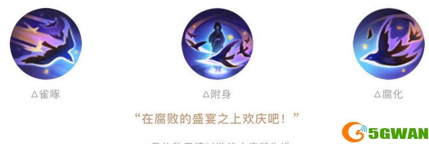 阴阳师入内雀技能强度测评