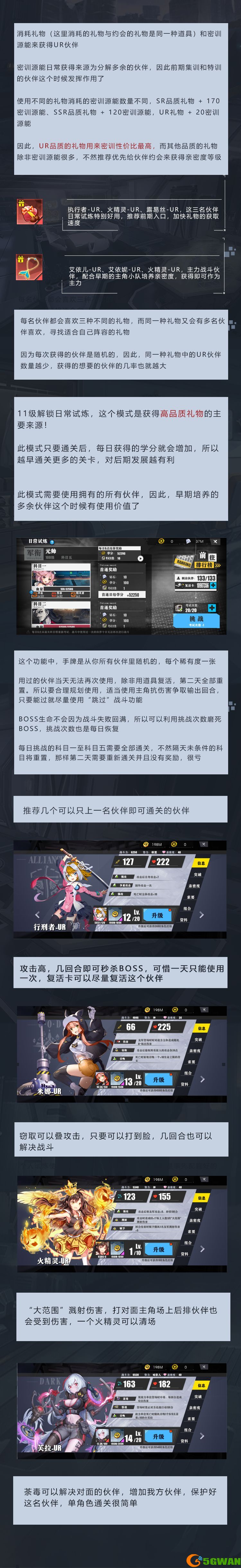 时逆今天也在被迫拯救世界礼物使用方法及获取<a href=http://www.5gwan.net/gonglue/ target=_blank class=infotextkey>攻略</a>