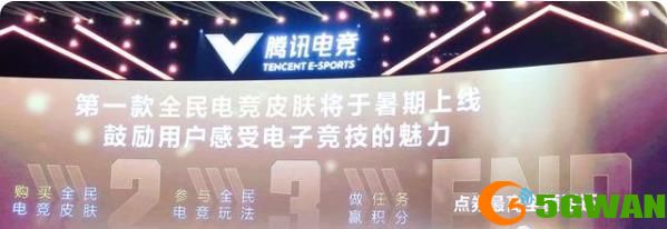 王者荣耀杨戬电竞皮肤多少钱 杨戬电竞皮肤什么时候出图片1