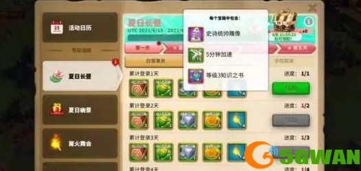 万国觉醒夏日幽景活动玩法及奖励介绍