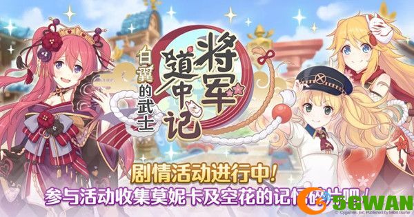 公主连结恶霸地方官攻略大全 恶霸地方官VH本通关阵容推荐图片1