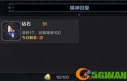 复苏的魔女体力多长时间恢复一点