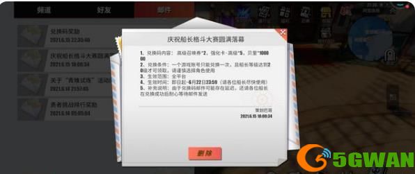 航海王热血航线格斗大赛兑换码最新 2021格斗大赛兑换码大全图片2