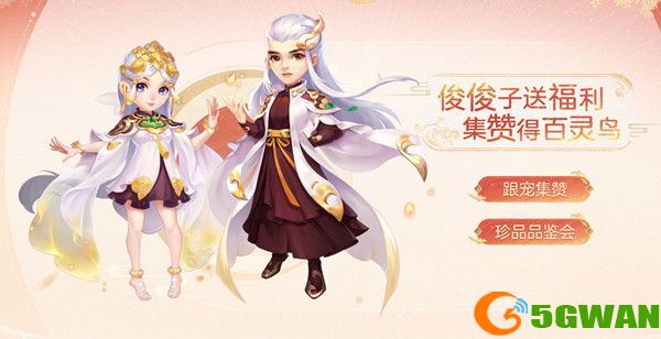 梦幻西游龚喜发财礼包值得购买吗？龚喜发财礼包性价比分析图片2