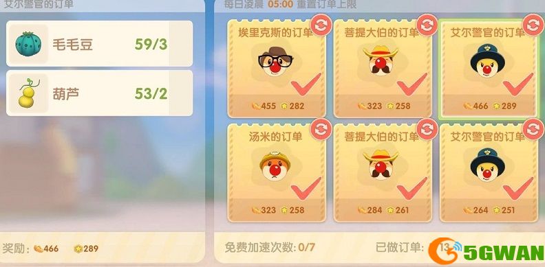 摩尔庄园手游葫芦在哪里？葫芦菜谱配方一览图片2