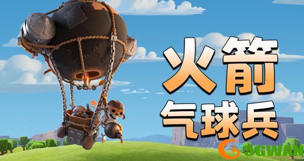 部落冲突火箭制胜怎么打？火箭制胜活动攻略大全图片2