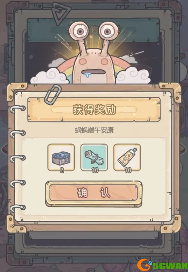 最强蜗牛周年庆活动攻略 周年庆活动奖励一览图片2