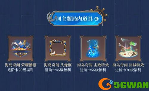 王者荣耀s24战令皮肤宝箱怎么选？s24赛季战令皮肤奖励一览图片4