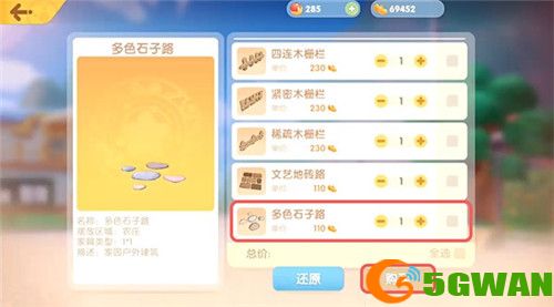 摩尔庄园手游家具上天方法教程