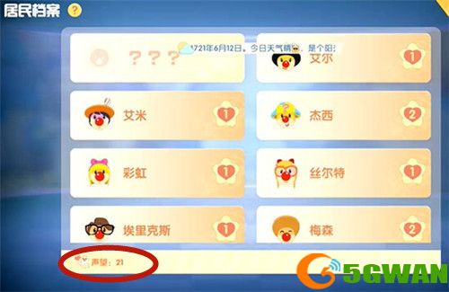 摩尔庄园手游个人声望提升方法一览