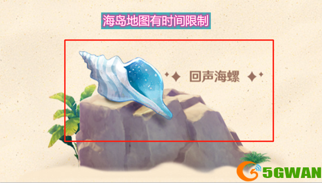 原神海岛地图什么时候结束？海岛地图限时多久图片2