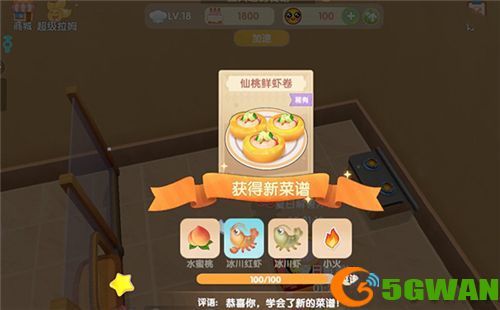 摩尔庄园手游水蜜桃有什么用？水蜜桃菜谱攻略图片1