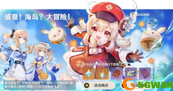 原神1.6版本白嫖原石数量介绍