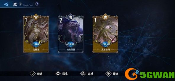 鬼泣巅峰之战魔卡怎么合成？魔卡获得方法图片1