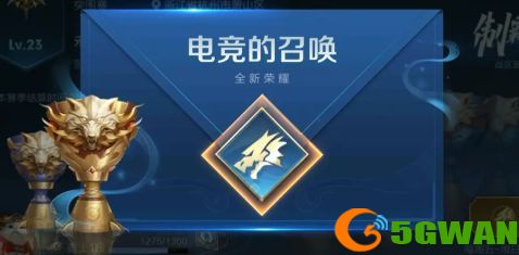 王者荣耀全民电竞功能什么时候上线？全民电竞功能玩法攻略图片1