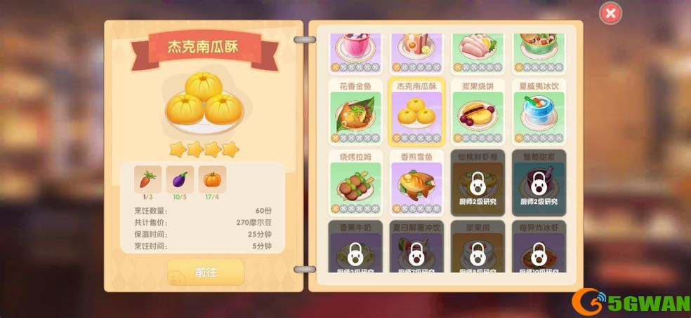 摩尔庄园手游小麦种子在哪买？小麦种子获取方法图片2
