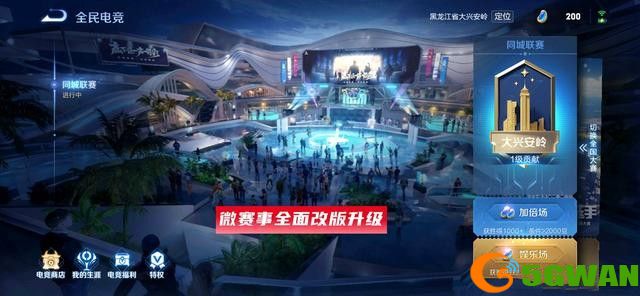 王者荣耀全民电竞功能什么时候上线？全民电竞功能玩法攻略图片3