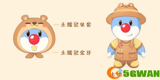 摩尔庄园手游土拨鼠套装怎么获取？土拨鼠套装获取攻略图片2