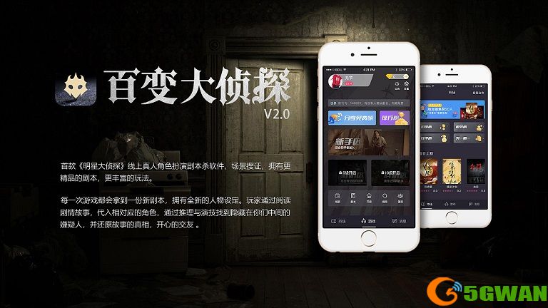 百变大侦探粽子之争凶手是谁？粽子之争剧本杀真相答案解析图片1