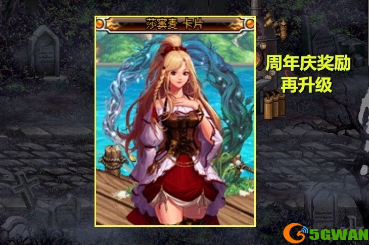 dnf周年庆2021奖励怎么获得？dnf13周年庆奖励爆料[多图]图片1