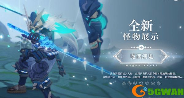 原神魔偶剑鬼幻影攻击怎么过？魔偶剑鬼任务攻略大全图片2