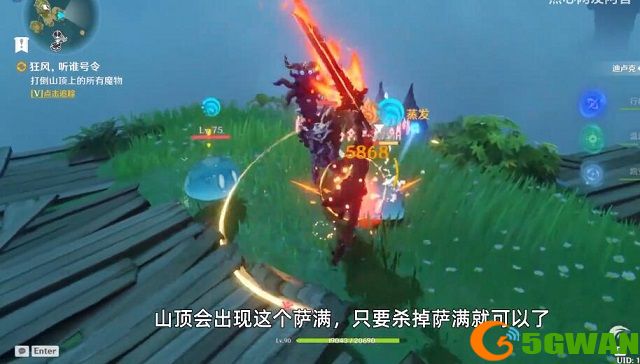 原神前往山上寻找线索任务怎么做？前往山上寻找线索任务流程图文攻略图片4