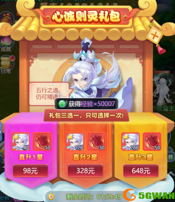 梦幻西游网页版袁天罡求贤之路全关卡攻略合集